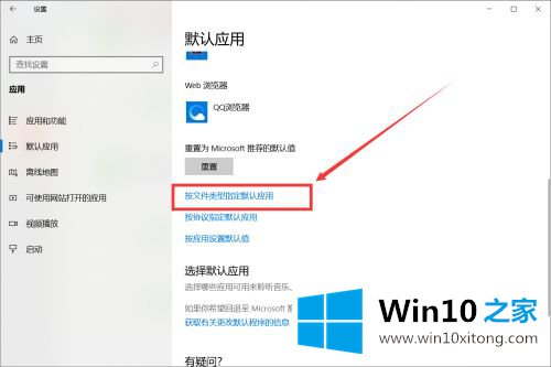 win10默认打开pdf是浏览器怎么设置 win10设置默认打开pdf是浏览器方法的修复手法