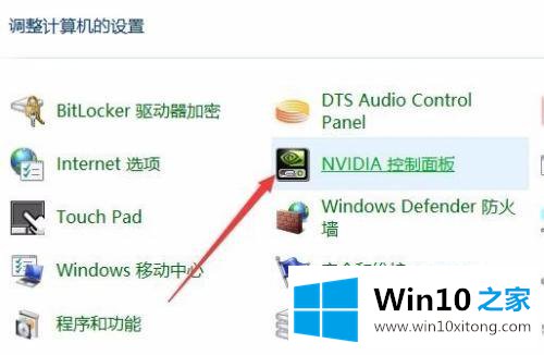 win10如何切换独立显卡 win10切换独立显卡怎么设置的完全处理办法