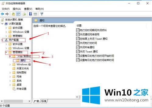 WIN10如何设置通知中心不显示消息 WIN10通知中心不显示消息设置方法的具体解决门径