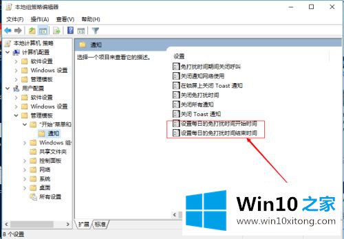 WIN10如何设置通知中心不显示消息 WIN10通知中心不显示消息设置方法的具体解决门径