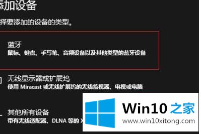 win10系统如何连接罗技蓝牙鼠标 win10连接罗技蓝牙鼠标的修复举措