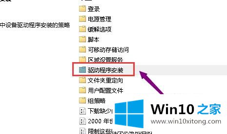 win10无法安装显卡驱动的具体处理方式