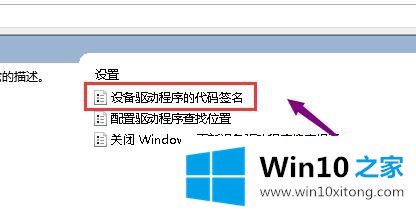 win10无法安装显卡驱动的具体处理方式