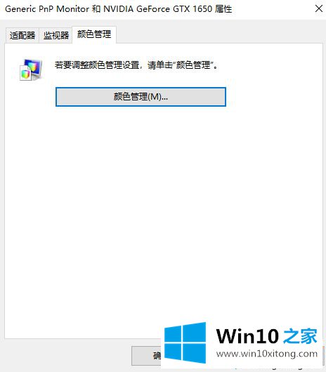 win10没有亮度调节选项的操作方法