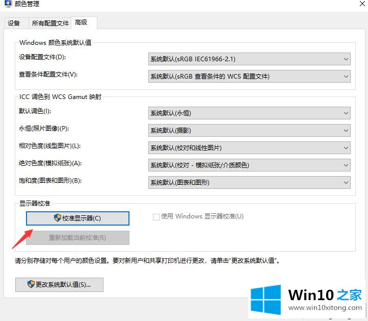 win10没有亮度调节选项的操作方法