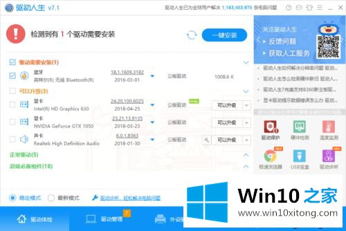 win10蓝牙关闭后无法打开的具体解决手法