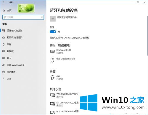 win10蓝牙关闭后无法打开的具体解决手法