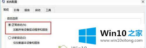 win10开机卡在logo界面的修复伎俩