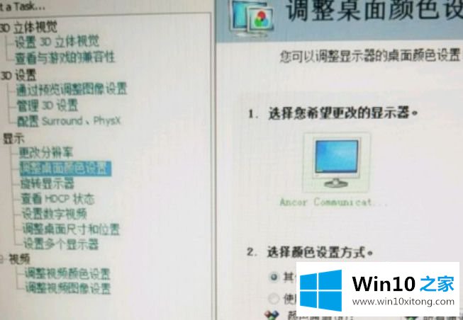 win10系统n卡控制面板只有3d设置的操作举措