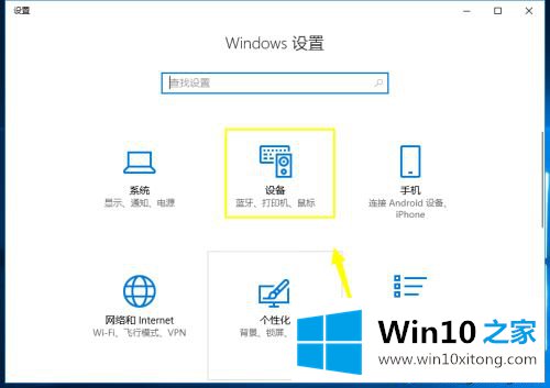 win10蓝牙键盘连不上的操作技巧