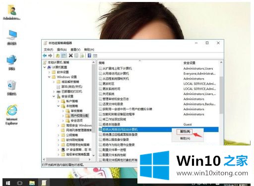 win10局域网你没有权限访问的详尽处理手段