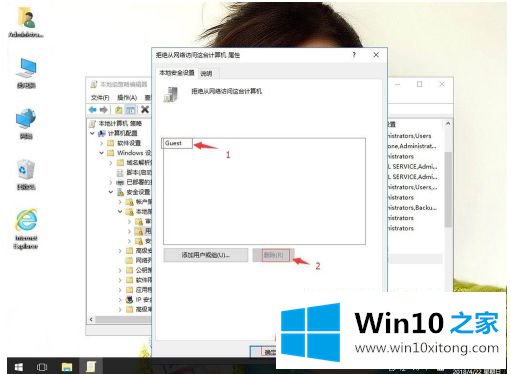 win10局域网你没有权限访问的详尽处理手段