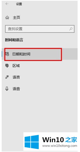 win10如何校正时间的解决措施