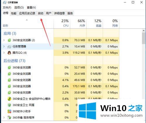 win10删除多余启动项怎么操作的具体操作门径