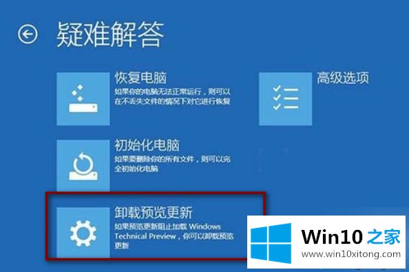 win10系统启动管理器提示修复计算机的完全处理要领