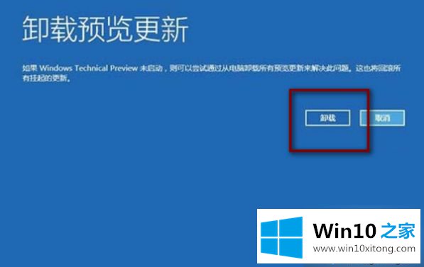 win10系统启动管理器提示修复计算机的完全处理要领