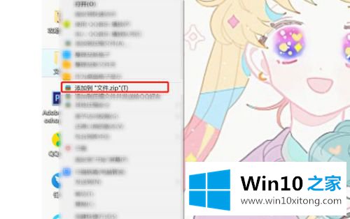 win10文件夹加密内容选项无法选择的具体操作本领