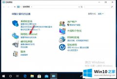 手把手解决win10网络属性打不开的操作手法