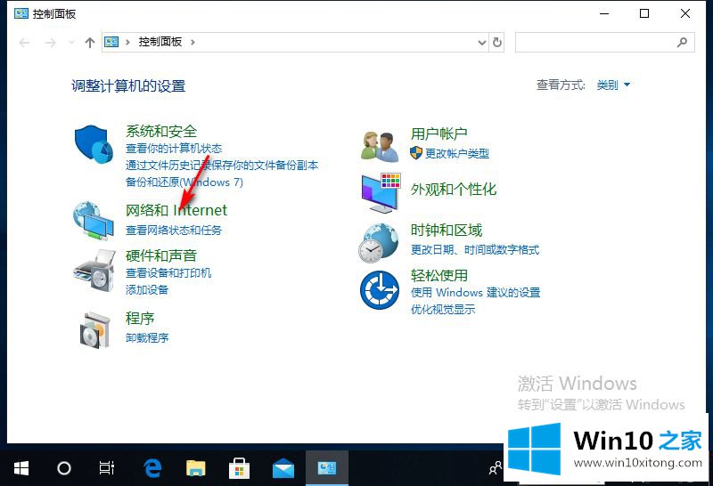 win10网络属性打不开的操作手法