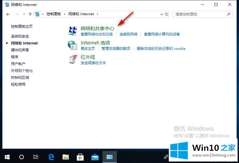 win10网络属性打不开的操作手法