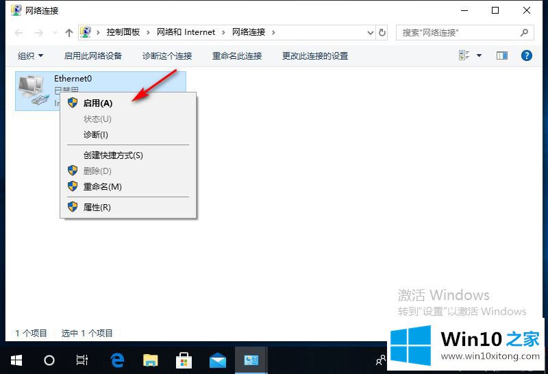 win10网络属性打不开的操作手法