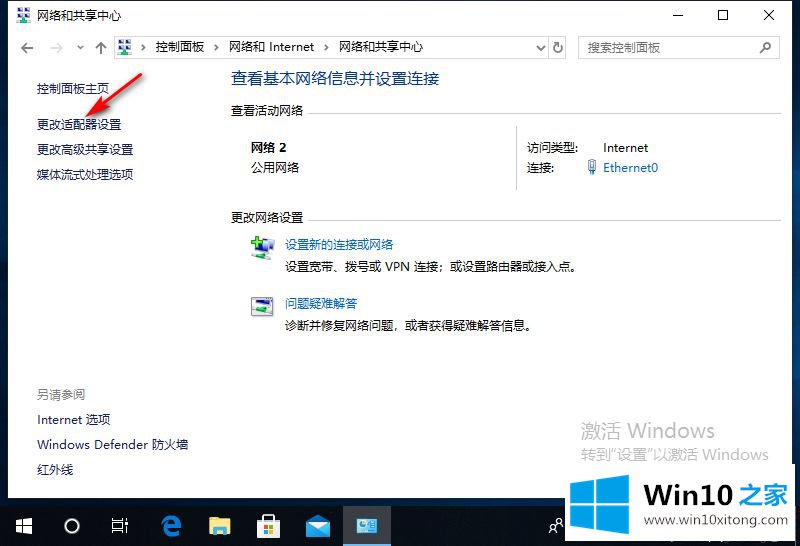 win10网络属性打不开的操作手法