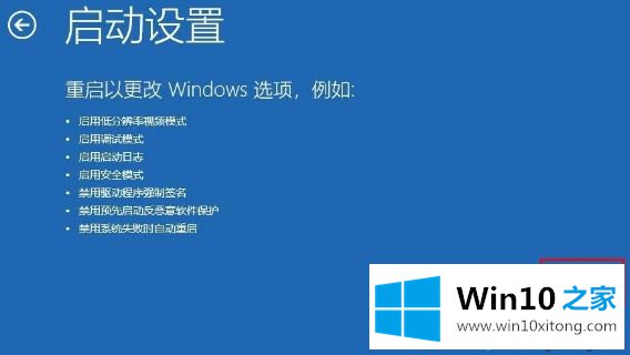 Win10怎样进入VGA模式的具体处理门径