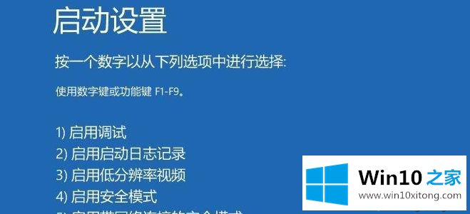 Win10怎样进入VGA模式的具体处理门径