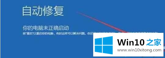 Win10怎样进入VGA模式的具体处理门径