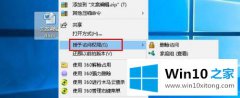 小编解答win10系统局域网传输文件操作方法的详尽处理手法