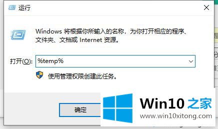 Win10系统