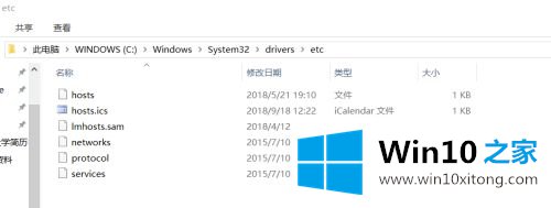 win10系统设置中屏蔽某个网址怎么操作的详尽处理举措