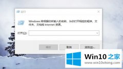 主编帮您win10系统设置中屏蔽某个网址怎么操作的详尽处理举措