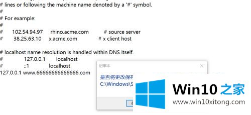 win10系统设置中屏蔽某个网址怎么操作的详尽处理举措