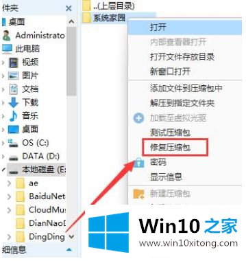 win10不管解压什么都损坏的解决法子