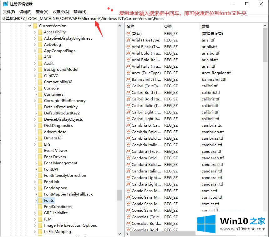 win10如何修改系统字体样式的详尽处理技巧