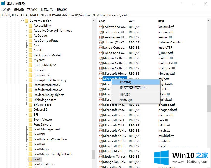 win10如何修改系统字体样式的详尽处理技巧