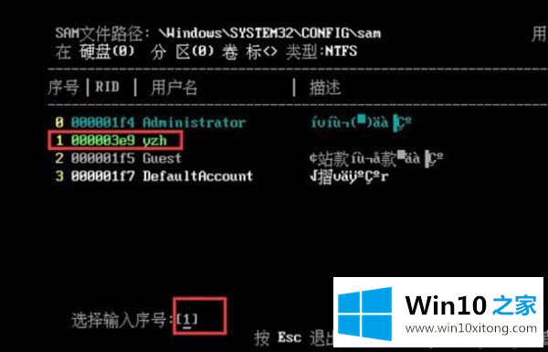 win10系统开机密码的详细处理法子