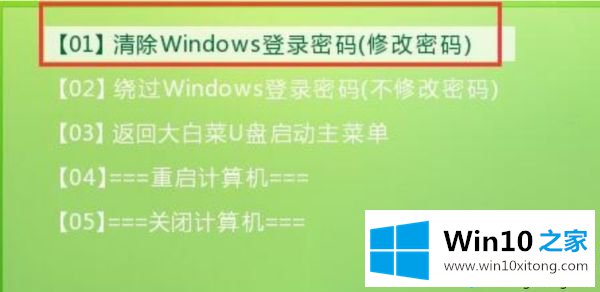 win10系统开机密码的详细处理法子