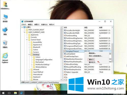 win10打开程序屏幕闪一下的操作手法