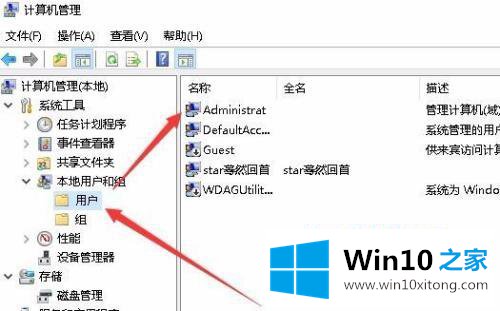 win10打开任务管理器显示无法访问指定设备方法的详尽操作步骤