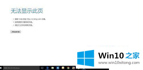 win10除了edge其他浏览器都不能用的解决本领