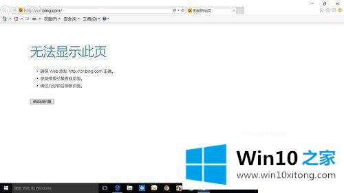 win10除了edge其他浏览器都不能用的解决本领