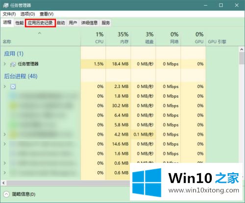 win10程序使用记录怎么查看的详尽操作手段