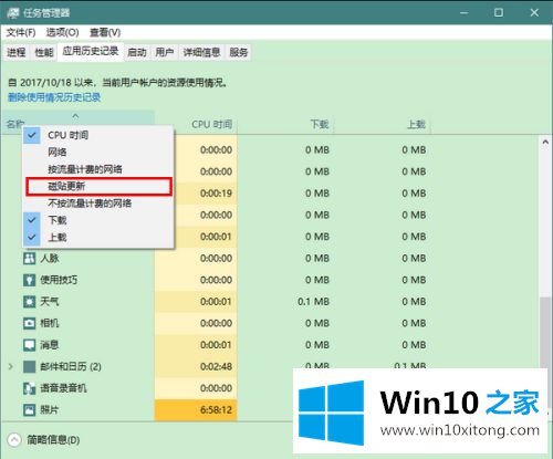 win10程序使用记录怎么查看的详尽操作手段