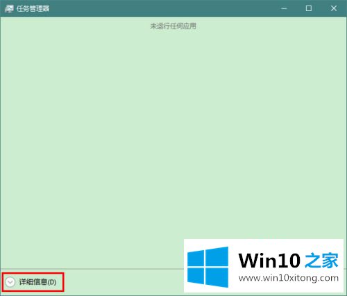 win10程序使用记录怎么查看的详尽操作手段