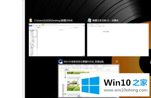 win10电脑三分屏显示的详尽处理要领