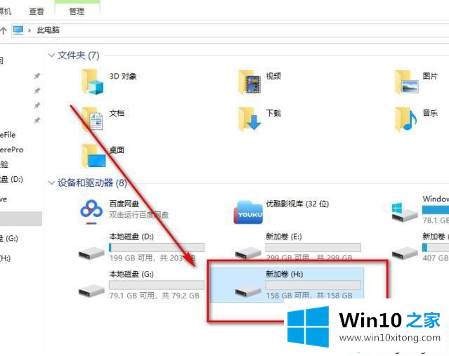 win10电脑固态硬盘如何格式化的方法教程