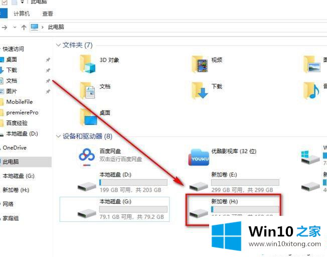 win10电脑固态硬盘如何格式化的方法教程