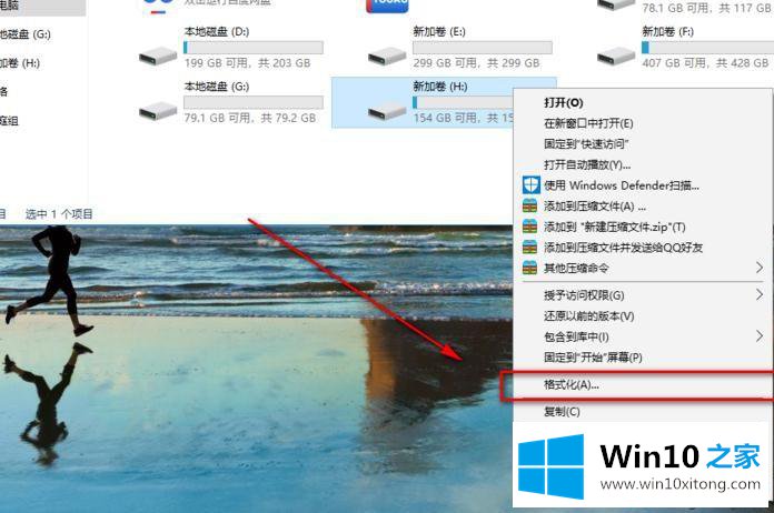 win10电脑固态硬盘如何格式化的方法教程